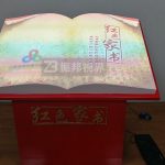 虛擬翻書在現(xiàn)代化展廳中的創(chuàng)新應(yīng)用與性能分析